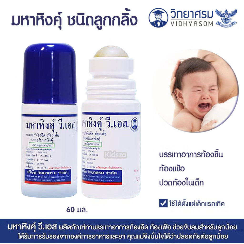 มหาหิงคุ์ image 0