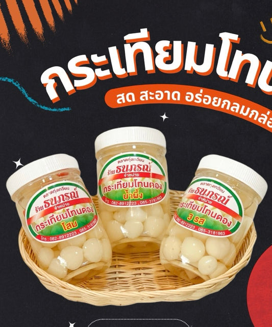 pickled garlic กระเทียมโทนดอง 3 รส