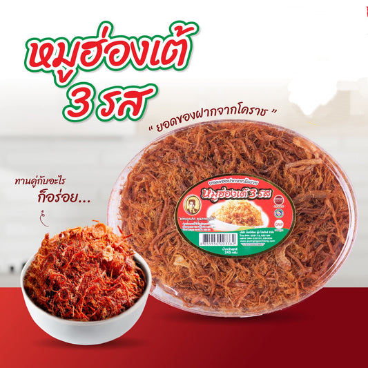 Three-Flavor Pork Floss หมูฮ่องเต้ 3 รส