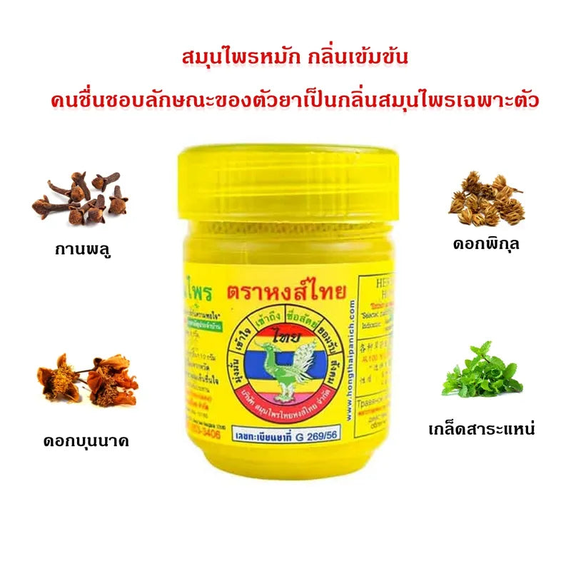 Compound herb inhaler ยาดมหงส์ไทย