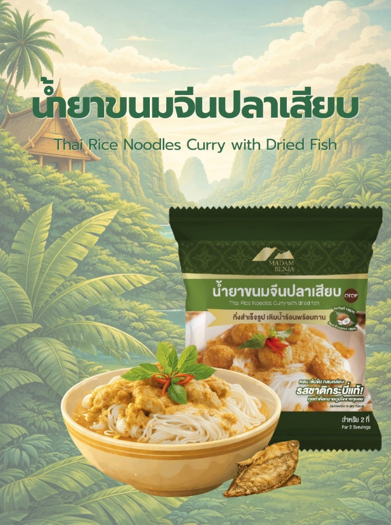 Fish Curry Rice Noodle Sauce น้ำยาขนมจีนปลาเสียบ