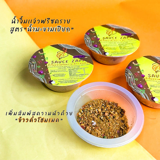 Freeze Dried Jaew Dipping Sauce น้ำจิ้มแจ่วฟรีซดาย