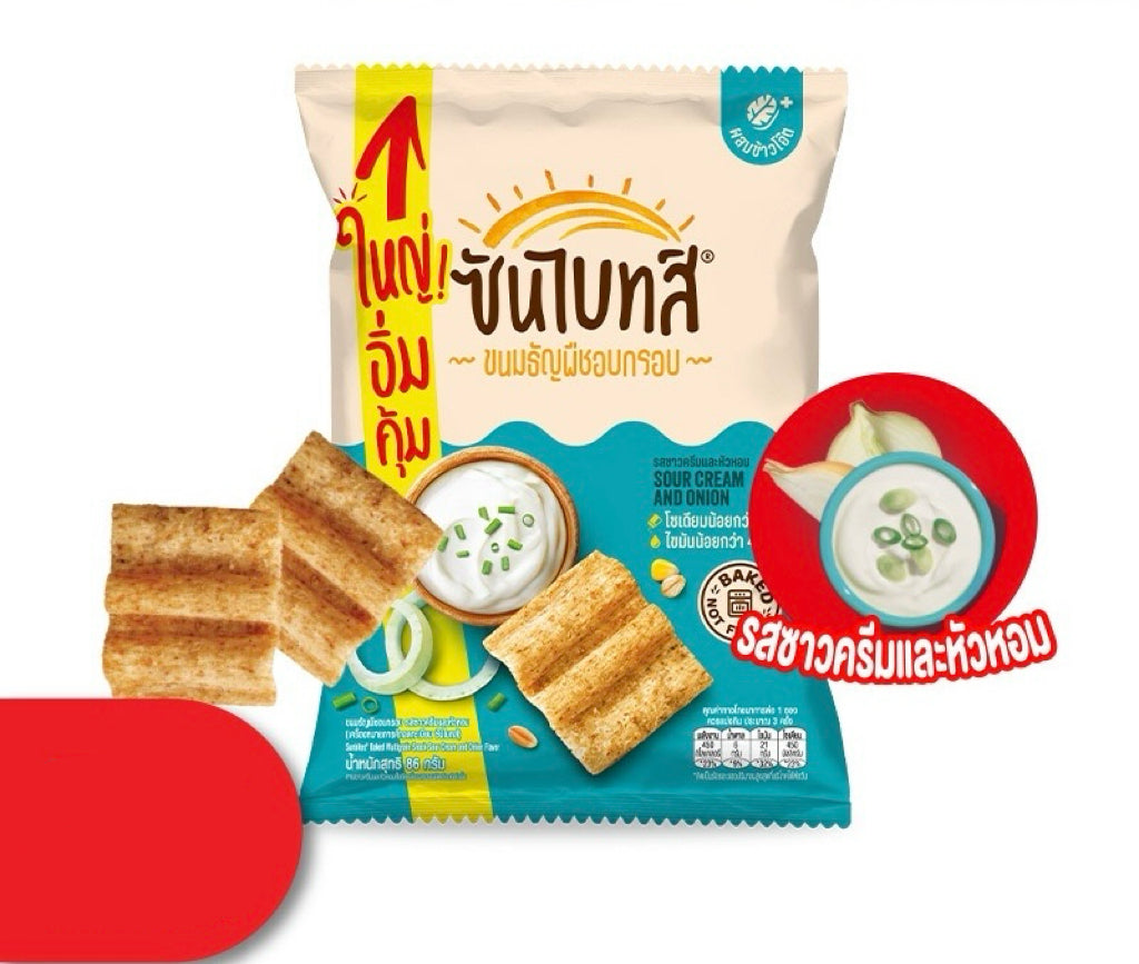 Baked Multigrain Snack Sour Cream and Onion ขนมธัญพืชอบกรอบ รสซาวครีมและหัวหอม
