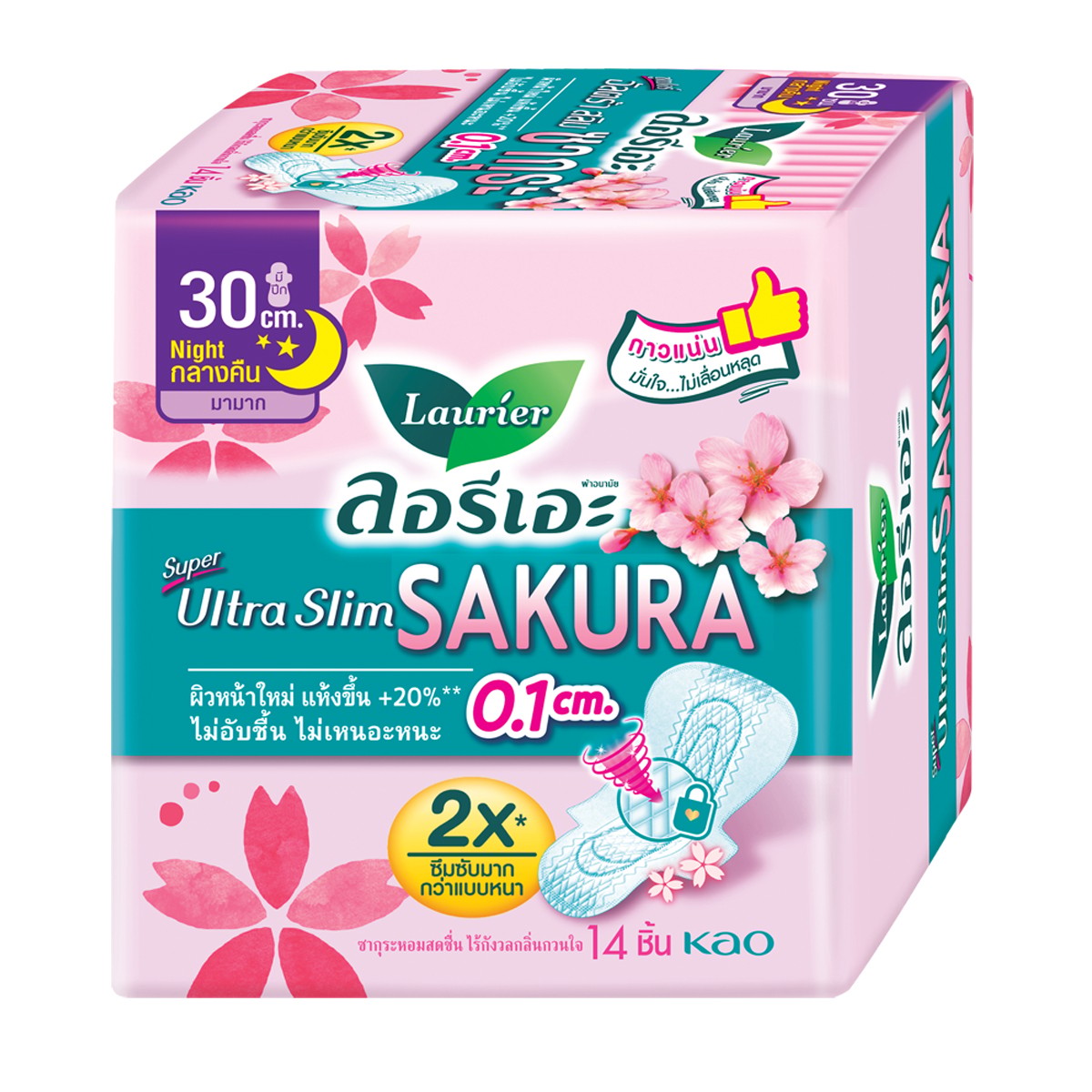 Sanitaty napkin ผ้าอนามัย