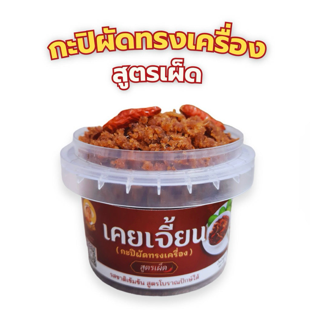 Thai Spicy Stir Fried Shrimp Paste กะปิผัดทรงเครื่อง