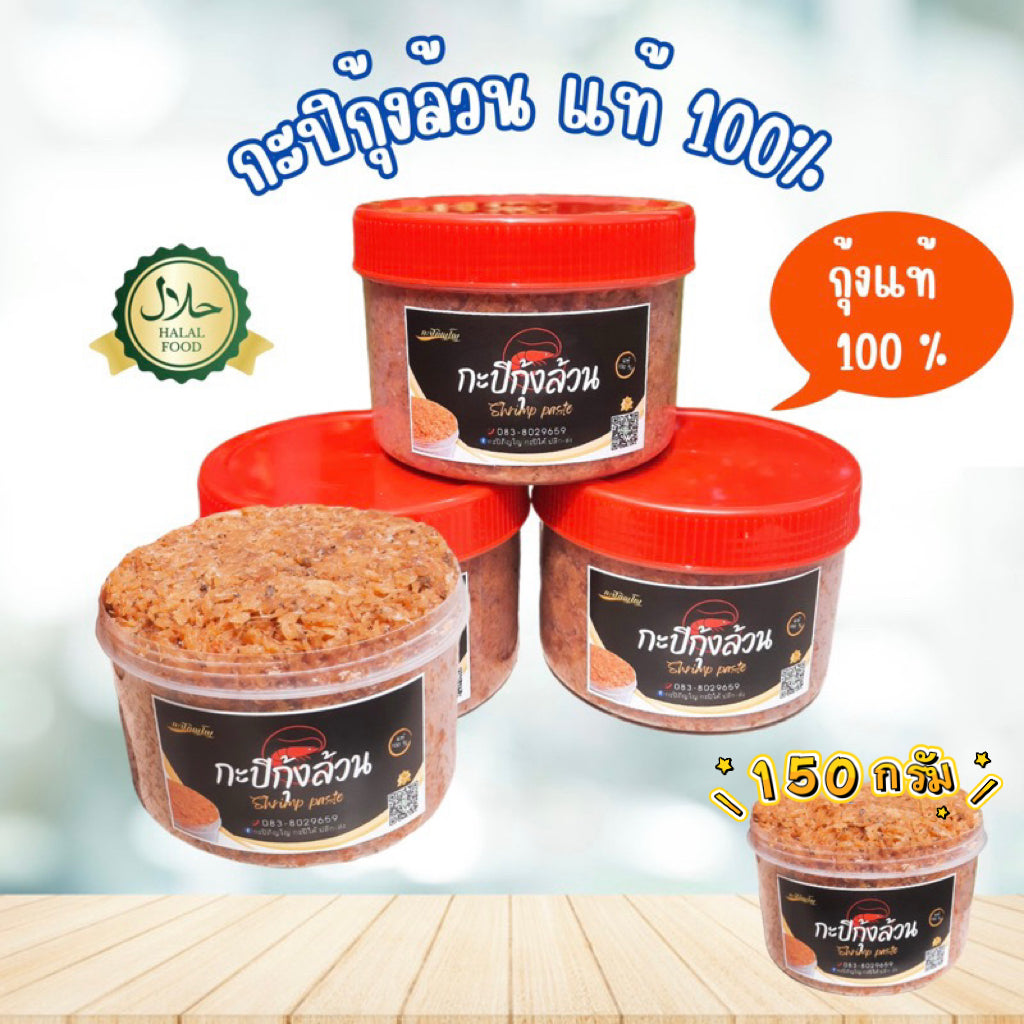 Shrimp paste กะปิกุ้งหวาน