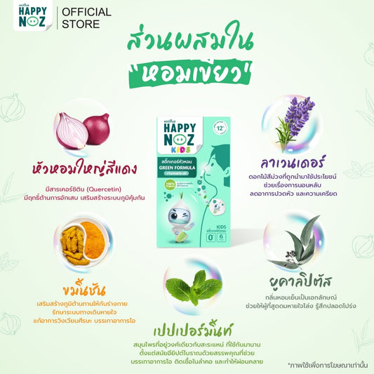 Organic Onion Sticker สติ๊กเกอร์หัวหอม