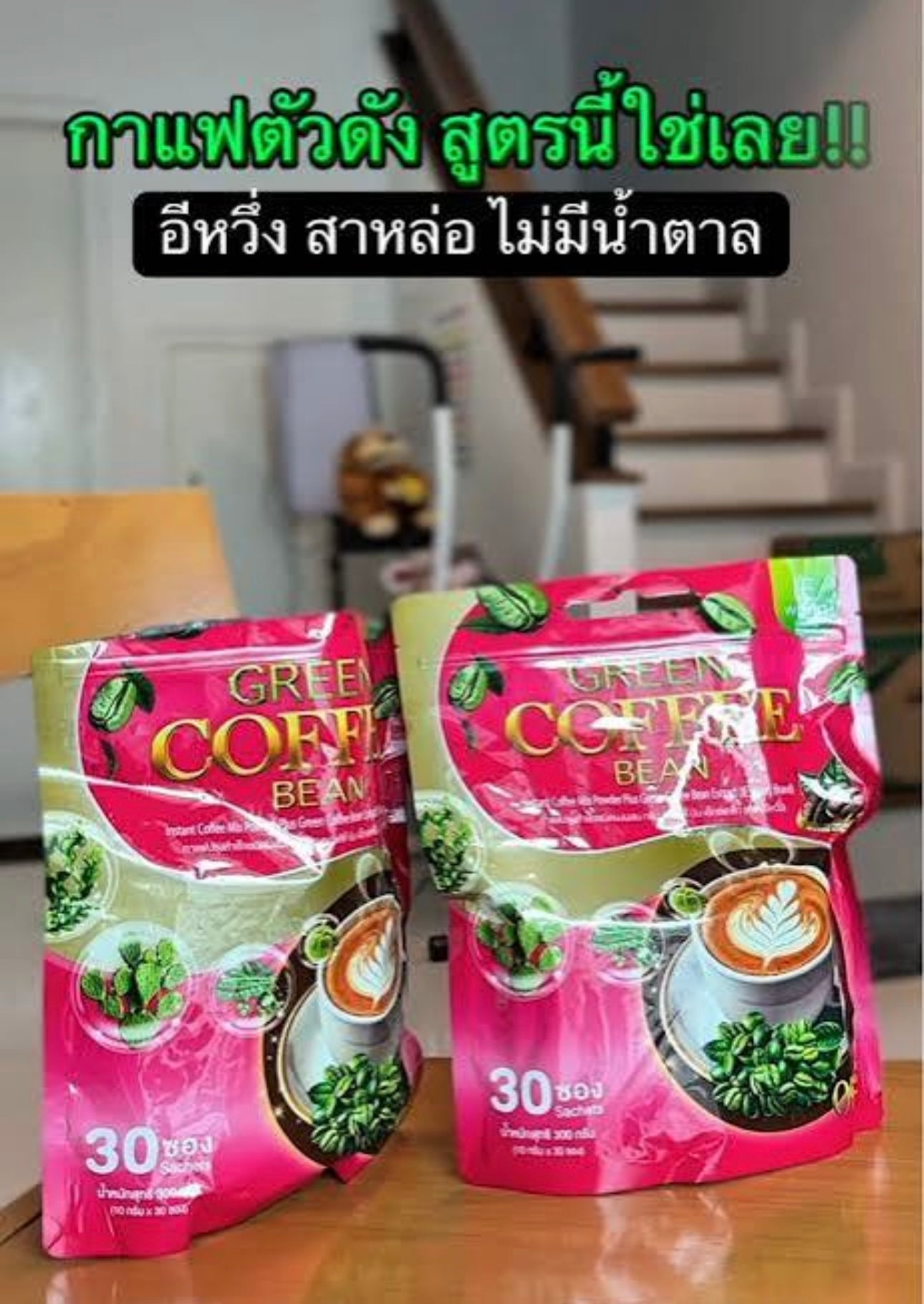 Instant Coffee Mix Powder Plus Green Coffee Bean Extract