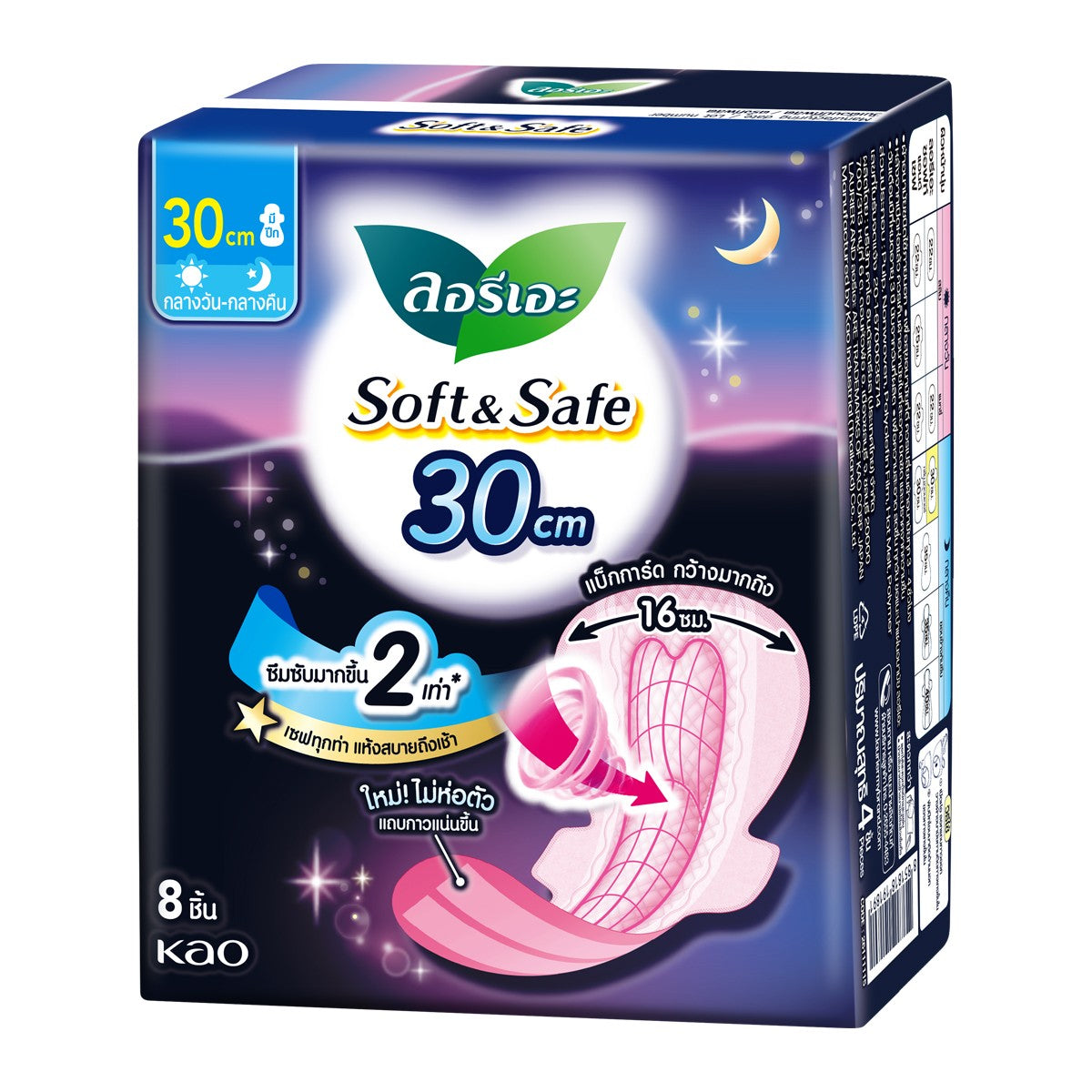 Sanitary napkin ผ้าอนามัย