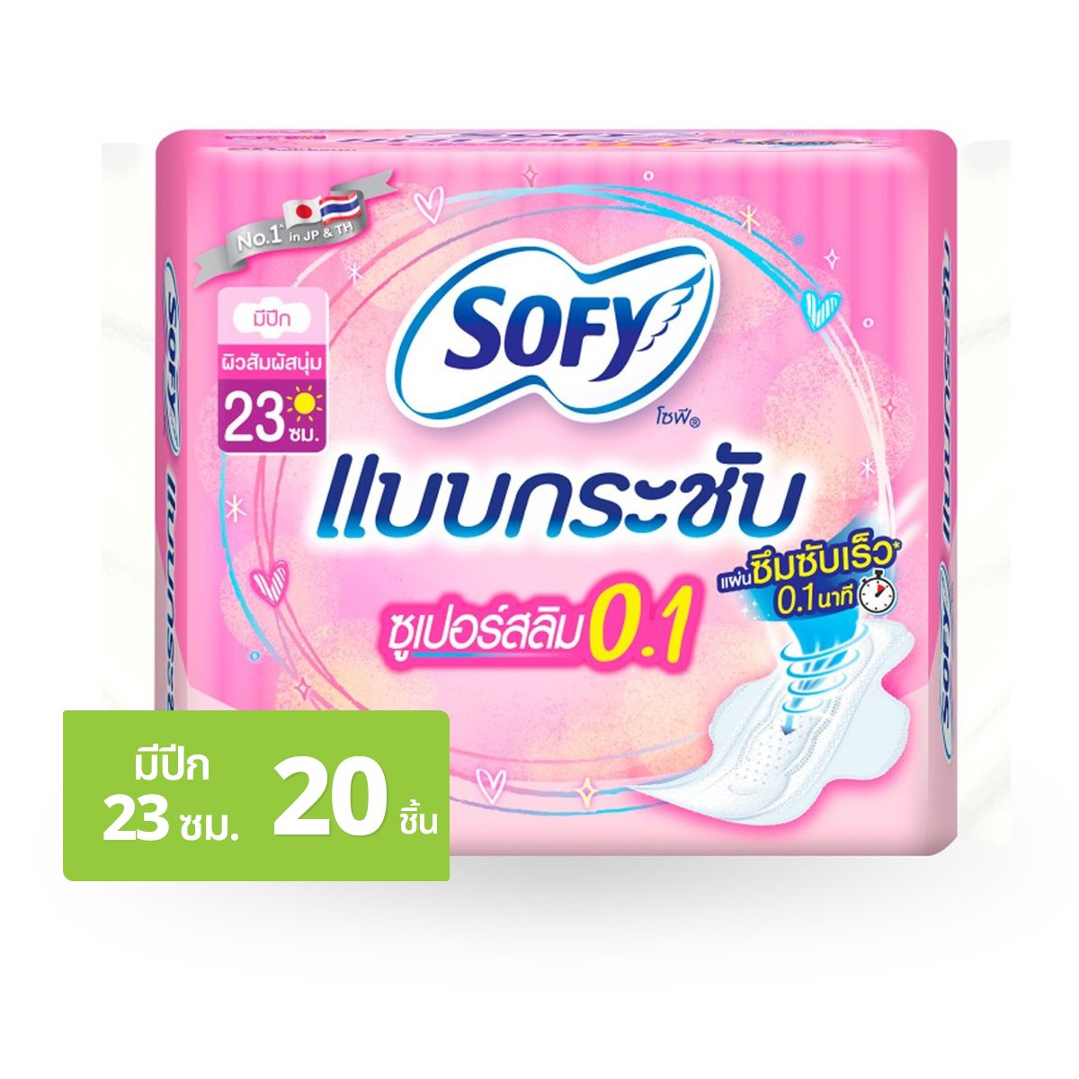 Sanitary napkin ผ้าอนามัย