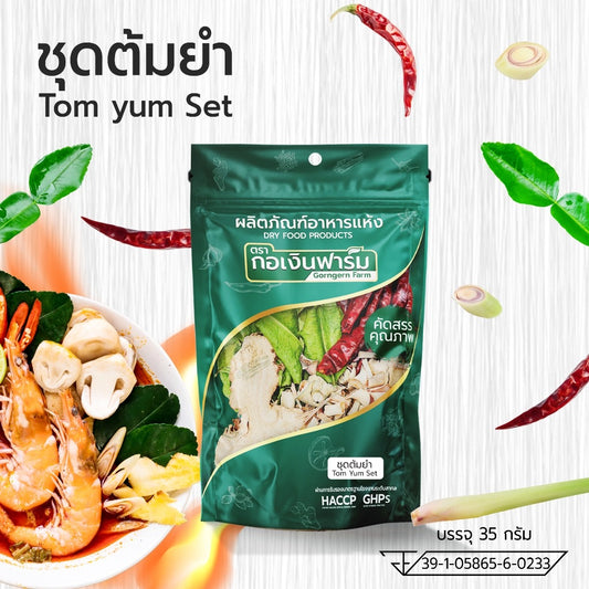 Tom Yum Soup Ingredient Set ชุดต้มยำ