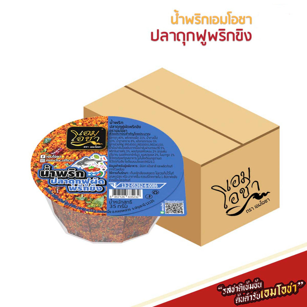 Dry Fish Chili Paste (Prik Khing Syle) ปลาดุกฟูพริกขิง