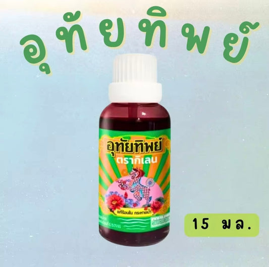 อุทัยทิพย์ image 0