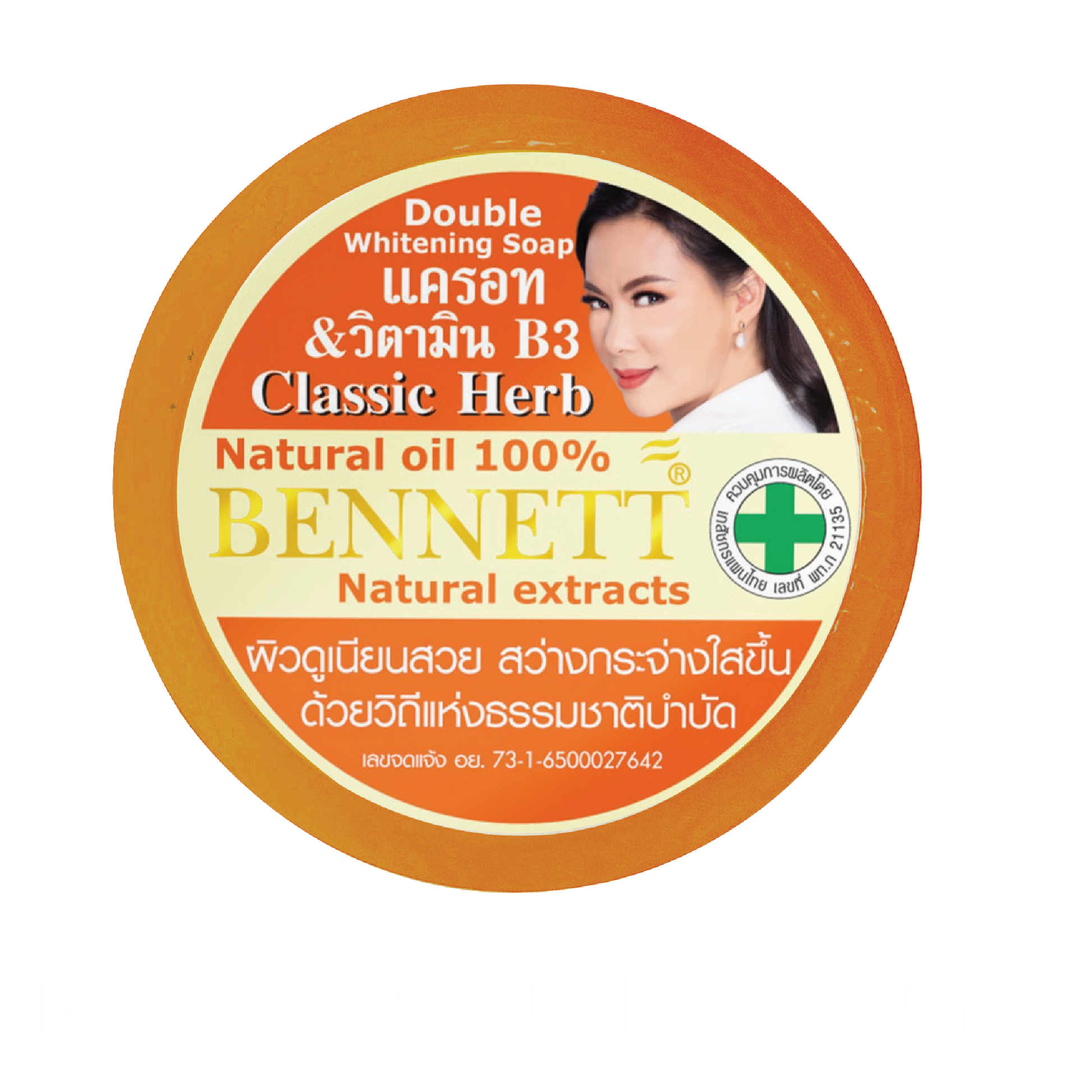 Double Whitening Soap สบู่แครอท&วิตามิน B3 image 0