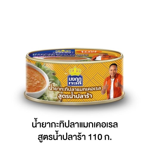 Nam Ya KaTi Curry with Nam Plara Recipe น้ำยากะทิปลาแมกเคอเรล สูตรน้ำปลาร้า image 0