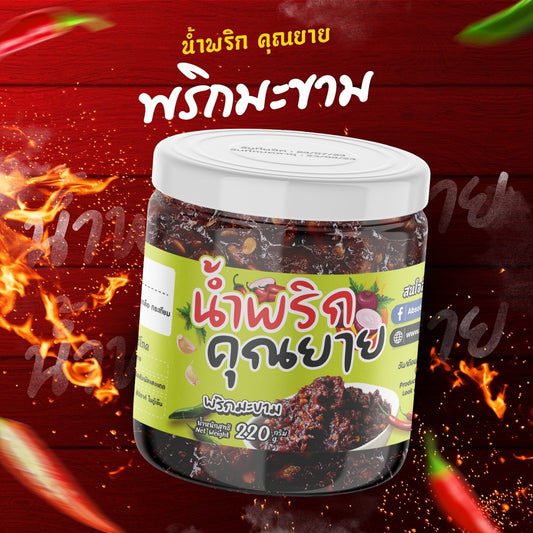 Tamarind Chilli Paste น้ำพริกมะขาม image 0