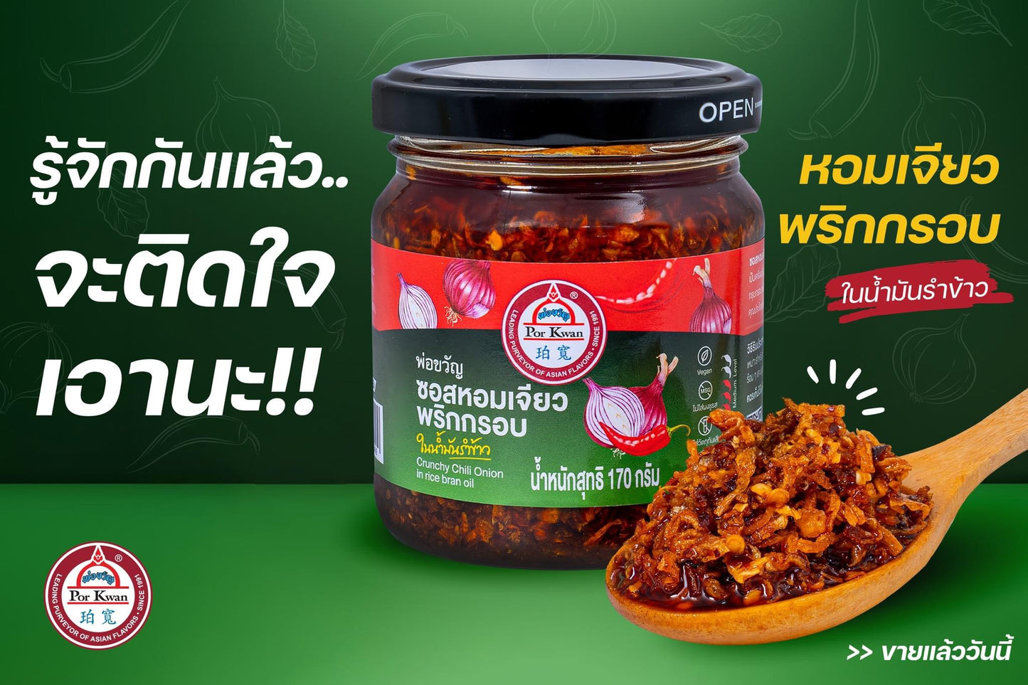 Crunchy Chili Onion in rice oil หอมเจียวพริกกรอบในน้ำมันรำข้าว image 0