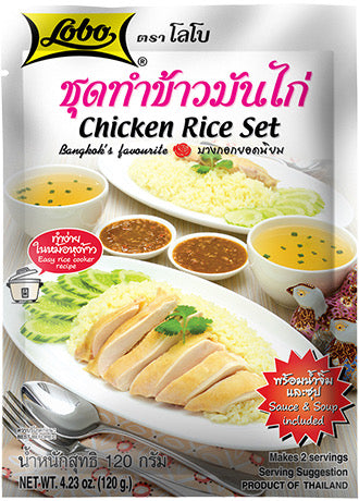 Chicken Rice Set ชุดทำข้าวมันไก่ image 0