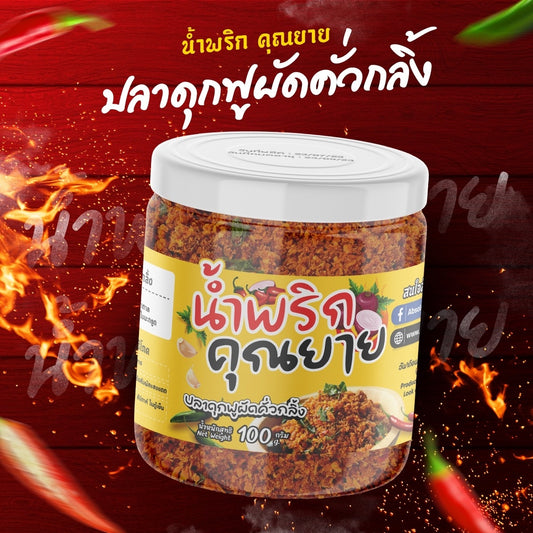 Stir-Fried Fluffy Catfish with Southern Thai Herbs (Kua Kling Style) ปลาดุกฟูผัดคั่วกลิ้ง image 0