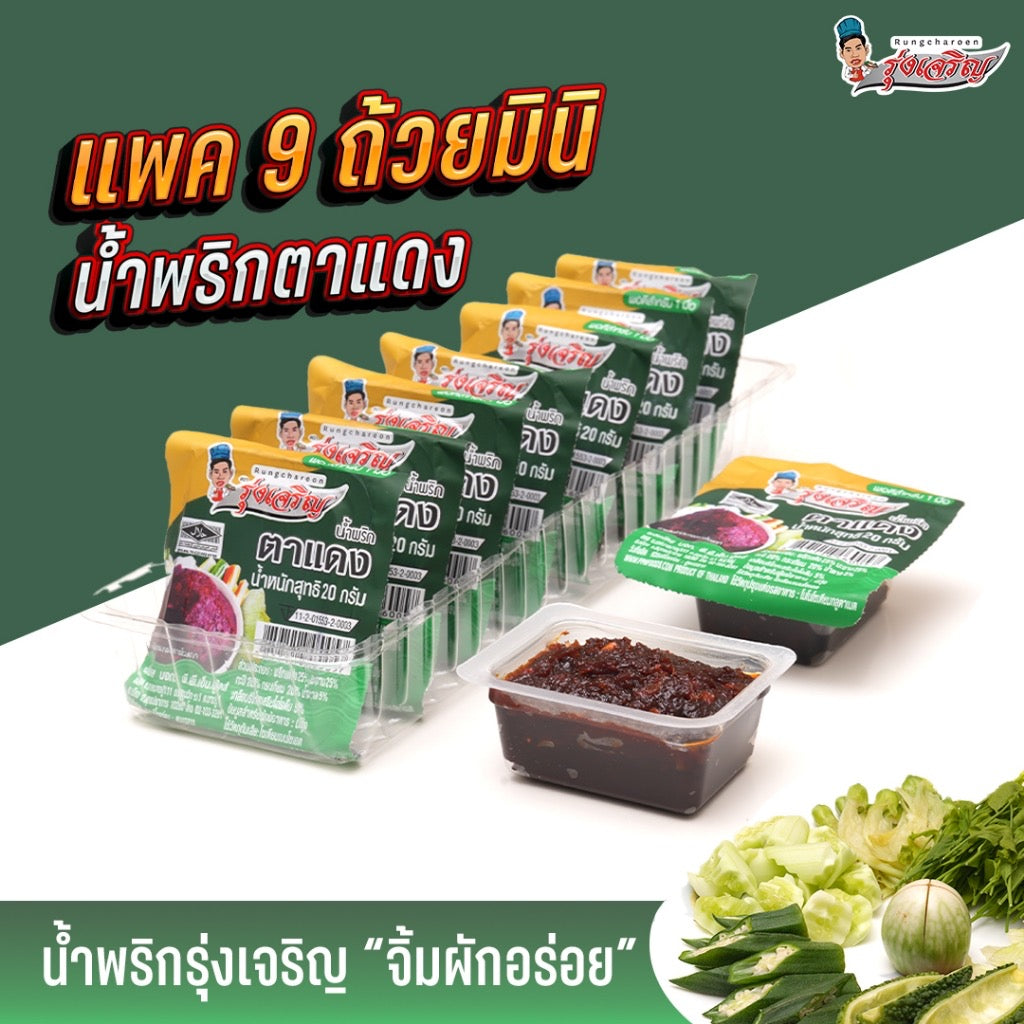 Thai Chili Paste (Nam Prik Ta Daeng) น้ำพริกตาแดง image 0