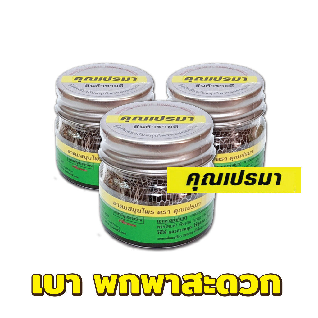 Compound herb inhaler ยาดมสมุนไพร เปรมา image 0