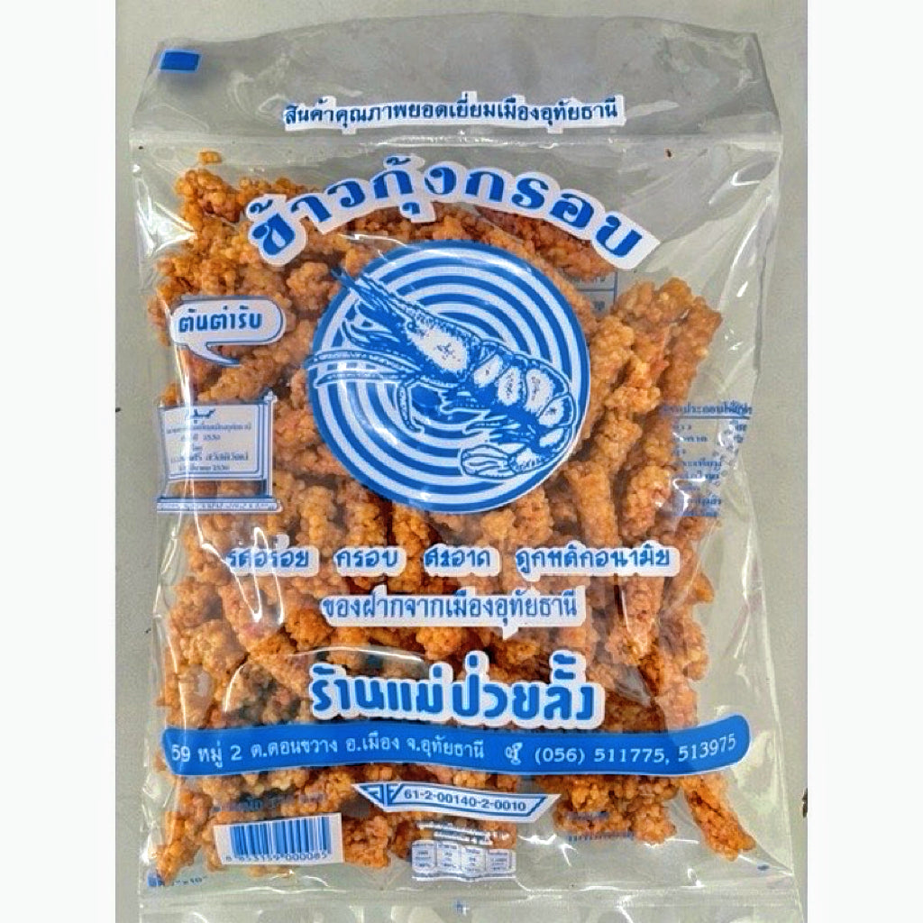 Thai Crispy Shrimp Snack ข้าวกุ้งกรอบ image 0