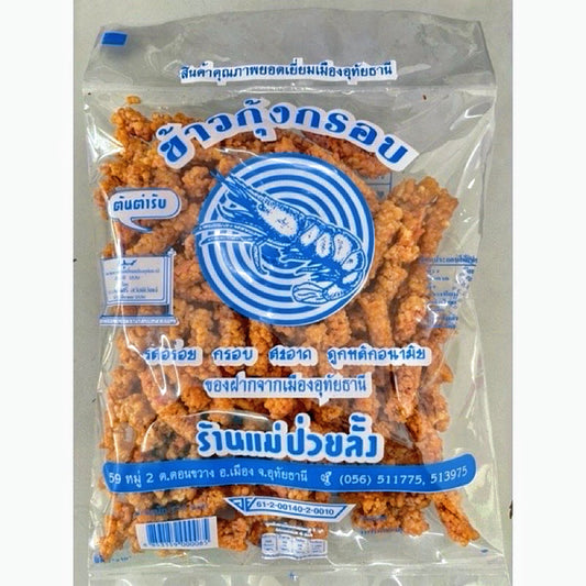 Thai Crispy Shrimp Snack ข้าวกุ้งกรอบ image 0