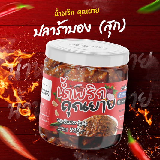 Cooked Fermented Fish Chili Paste (Pla Ra Bong) ปลาร้าบองสุก image 0