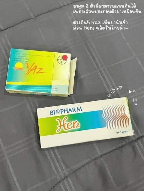 Birth control pills ยาเม็ดคุมกำเนิด Herz image 0