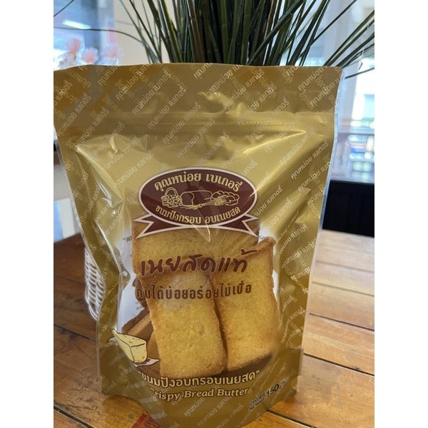 Crispy butter toast ขนมปังกรอบ อบเนยสด image 0