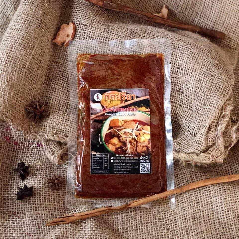 Hunglay Curry Paste พริกแกงฮังเล image 0